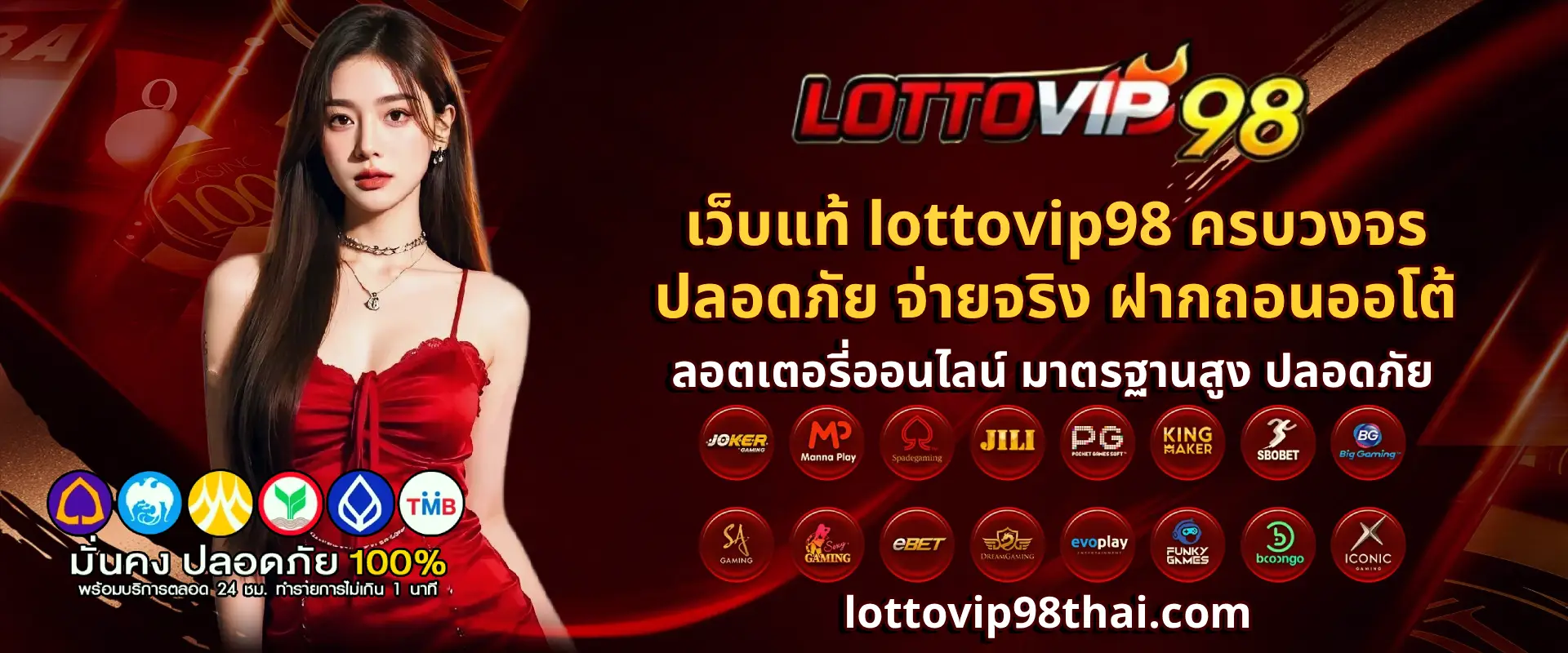 ดาวน์โหลด lotto vip