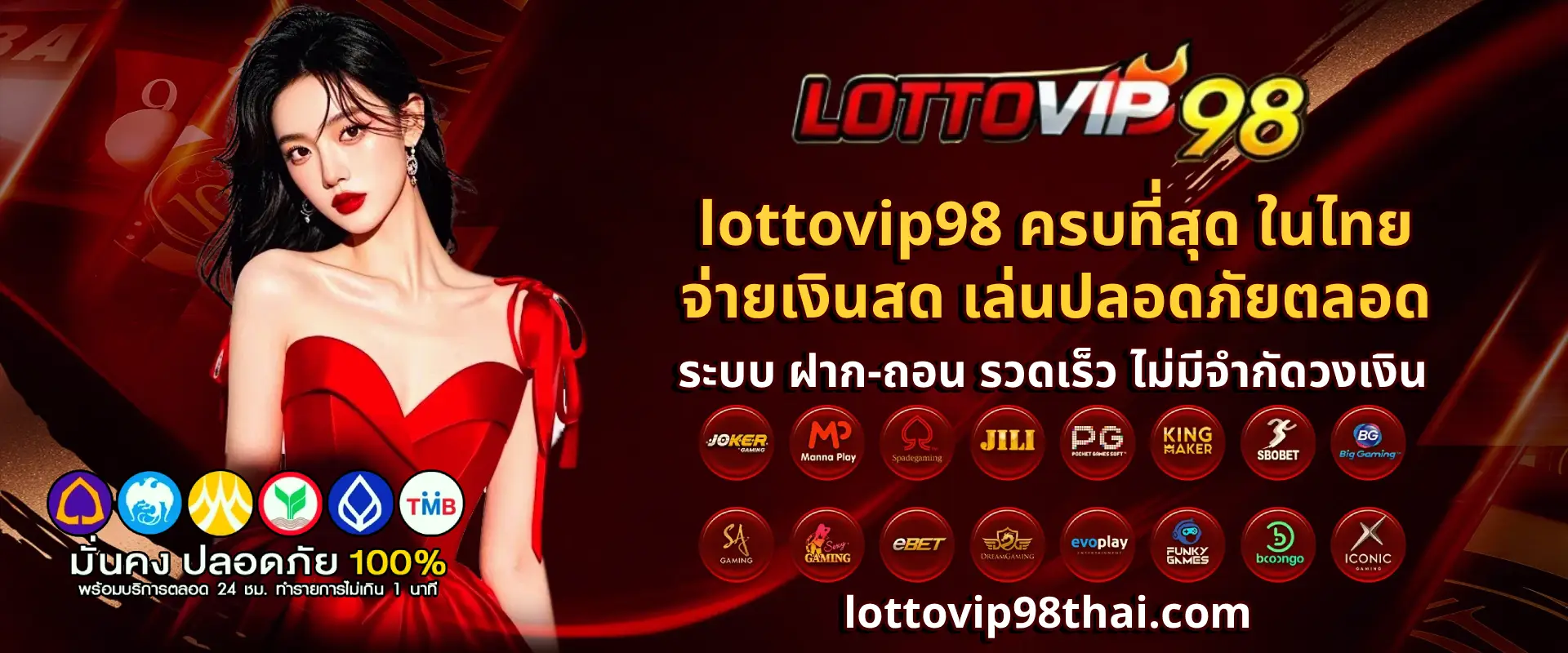 lottovip98
